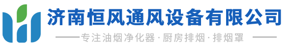 山东燊赫通风设备